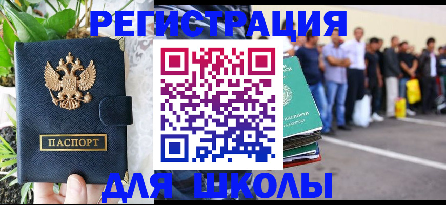 временная регистрация в квартире в Адыгее