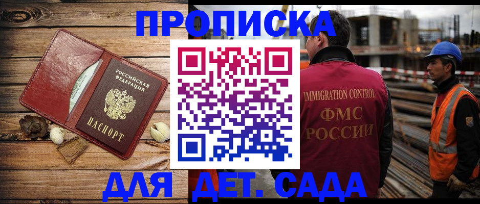 временная регистрация в квартире в Адыгее