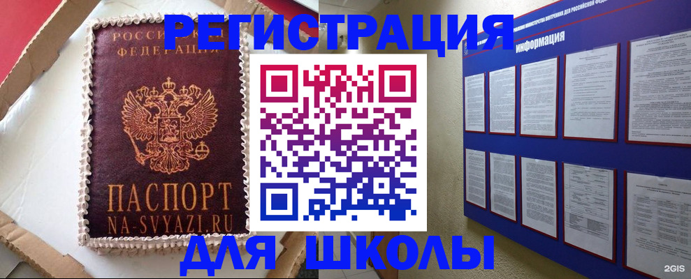 прописка для кредита в Адыгее